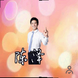 陈泽